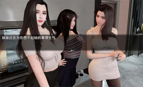 我的幸福人生 实机画面 详情图 1