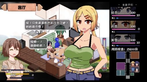 夏日狂想曲_SummerMemories 支线内容 详情图 2