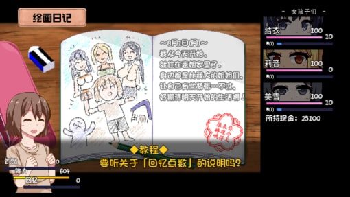 夏日狂想曲_SummerMemories 玩法展示 资料图 3