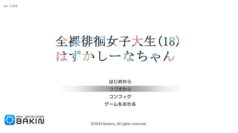 全果徘徊的女子大学生 多结局 展示图 6