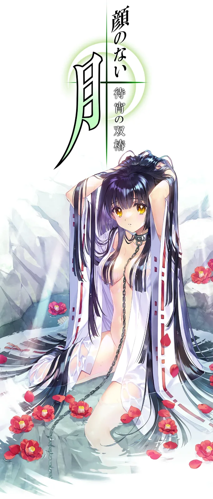 无颜之月-待宵双椿 故事片段 资料图