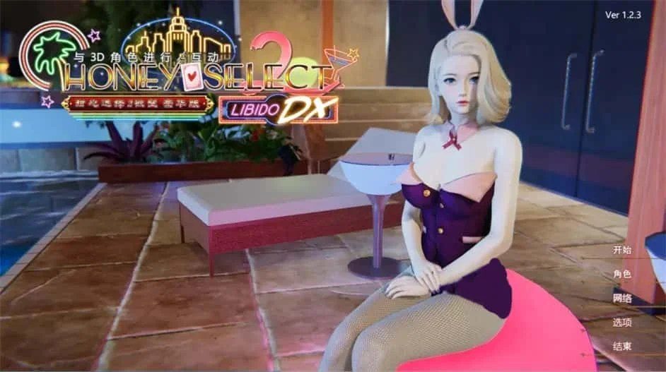 甜心选择2_Honey Select 2 版本内容 场景图 6
