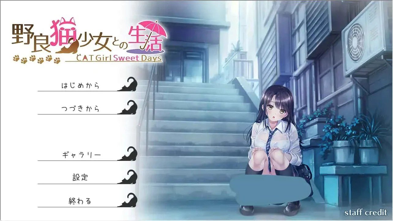 野猫少女的同居生活_Cat Girl Sweet Days 探索场景 画面 4