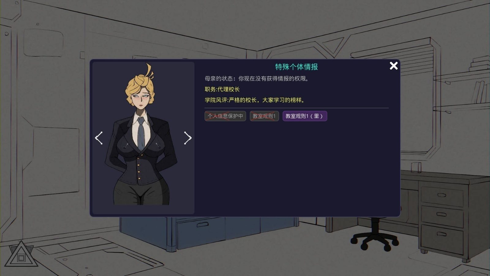 母亲的规则 论坛交流 实机截图