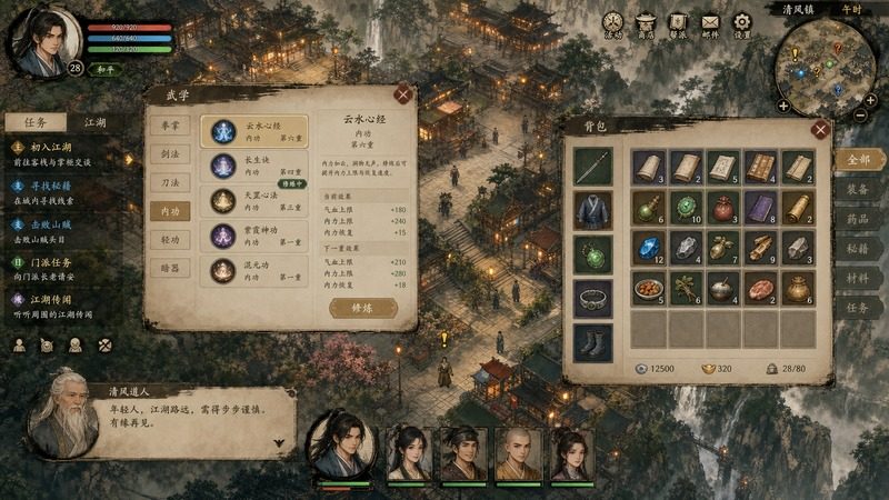 金庸群侠传5爱与死仙狐MOD六周年 剧情向 画面 2